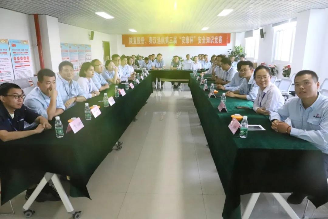 強化安全意識，牢筑安全防線——陜直股份、秦漢通航舉行第三屆“安康杯”安全知識競賽