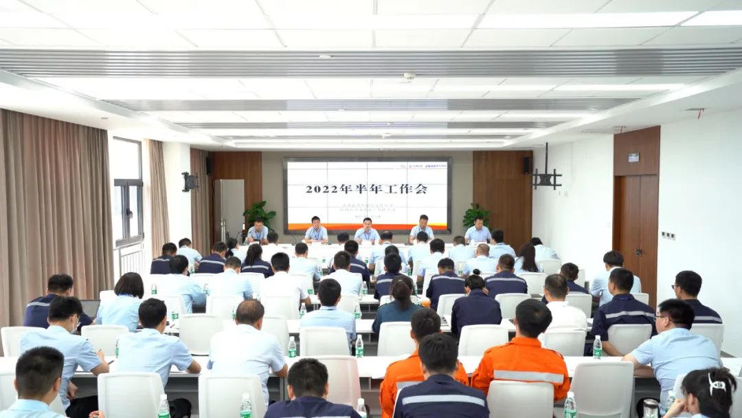 迎難而上 穩(wěn)中求進(jìn) 奮楫開拓——陜直股份、秦漢通航召開2022年半年工作會