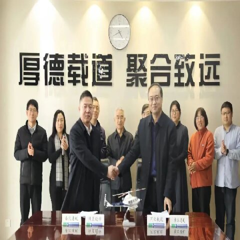 陜直股份、秦漢通航與河北航投集團簽訂戰(zhàn)略合作框架協(xié)議